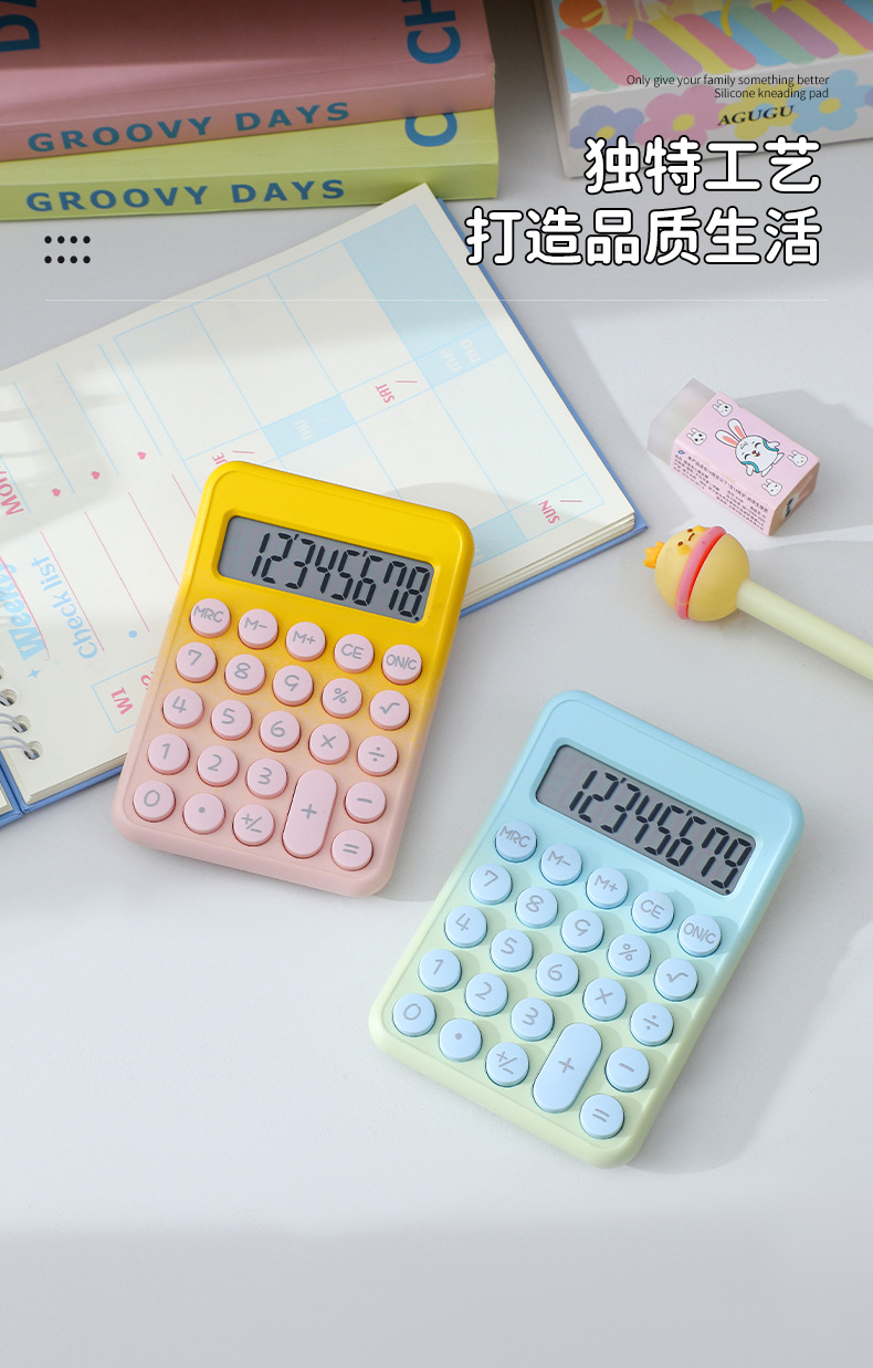 RZ-836PRO多巴胺渐变色计算器小清新便携柔性按键办公室用计算器详情9
