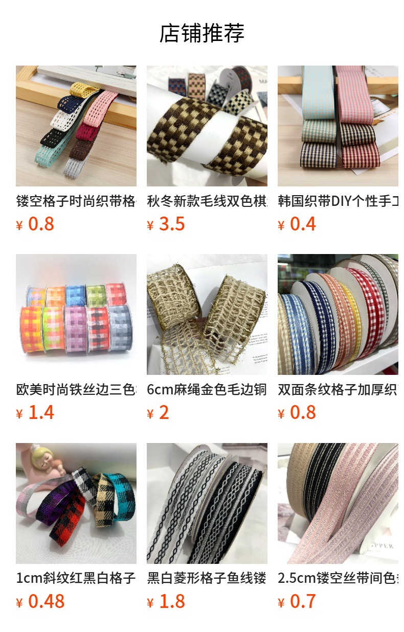 日韩风格子织带鲜花工艺品礼盒包装装饰蝴蝶结 镂空方格丝带 服饰装饰细节之美详情1