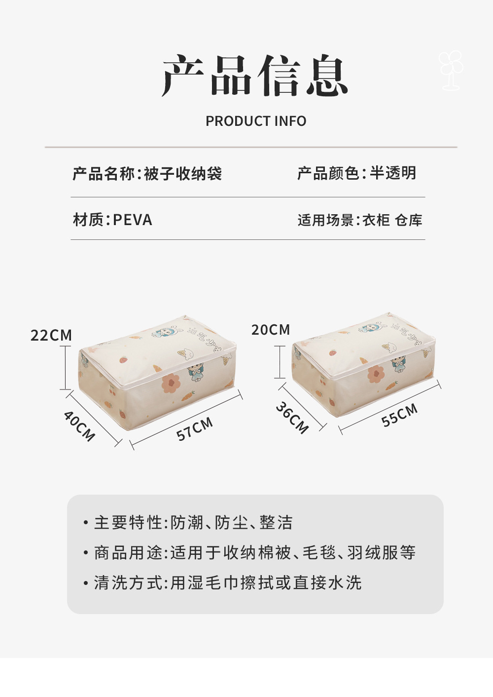 PEVA dust-proof cotton quilt storage bag for the back-to-school season, moisture-proof and mold-proof, fresh and fashionable printed square zipper cotton pic 8