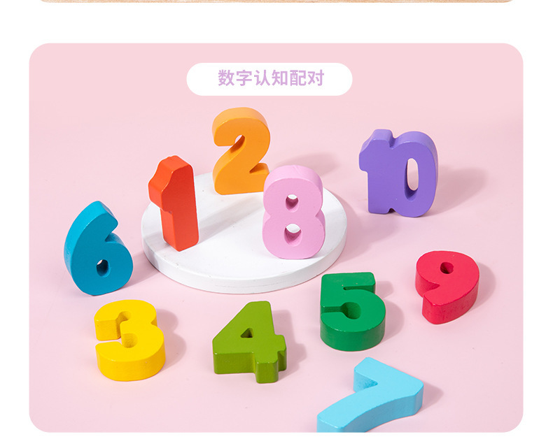 儿童玩具益智开发数字母拼装拼图积木早教男女孩对数板数字运算详情13