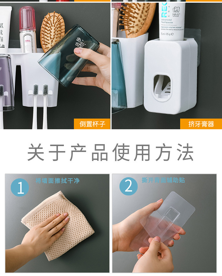 牙刷置物架套装多功能刷牙杯子家用牙杯漱口杯免打孔挤牙膏神器详情17