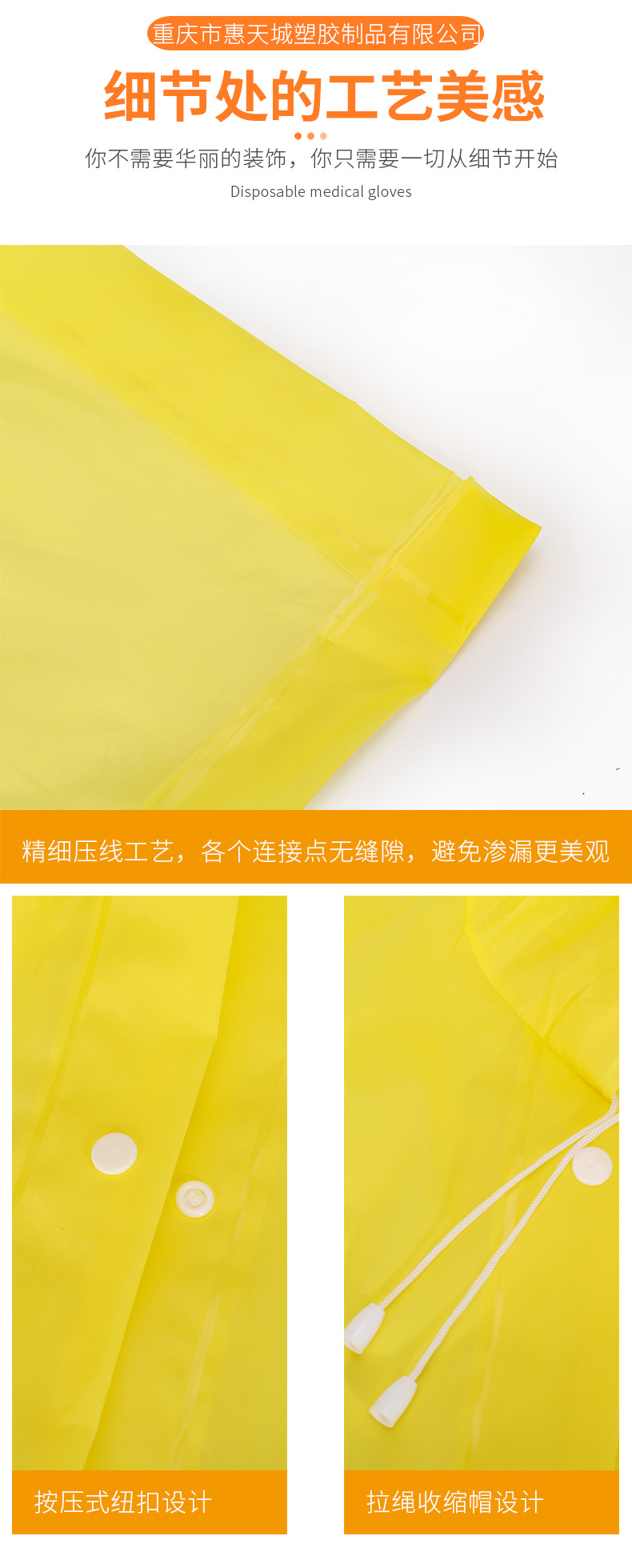 雨衣一次性雨衣加长加厚成人雨衣EVA雨衣便携式连体雨衣加厚雨披详情7