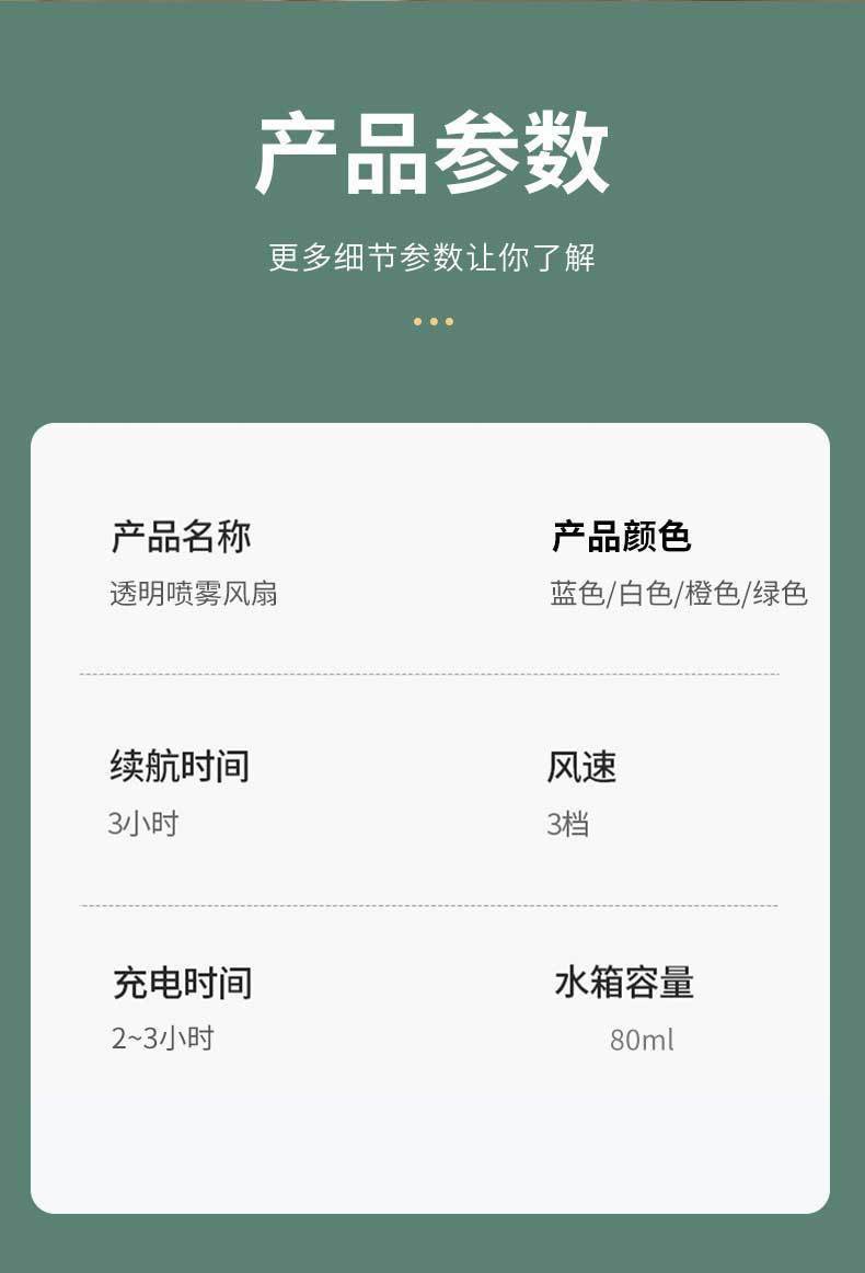 便携式喷雾风扇 冷风机USB充电冷风机办公冷风扇桌面水冷空调扇详情15