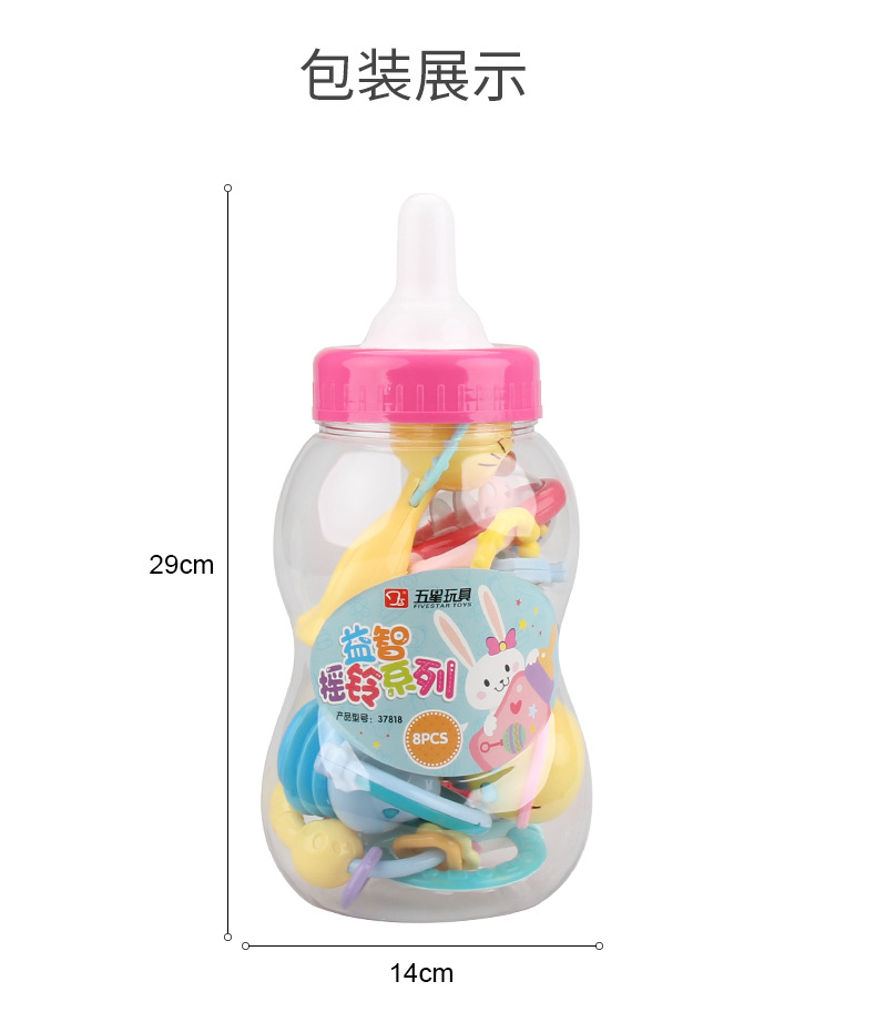 五星奶瓶装摇铃0-12个月新生儿早教益智抓握初生宝宝启蒙摇铃玩具详情20