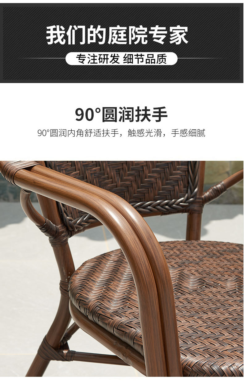 星辰户外藤椅铝合金编藤椅套装室外庭院阳台藤编桌椅家具民宿新中式详情6