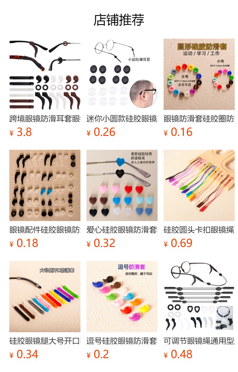 Anti-slip silicone eyeglass accessories, simple hook sports triangular ear hooks, fixed anti-drop ear tips, 5 pairs of ear hooks pic 1