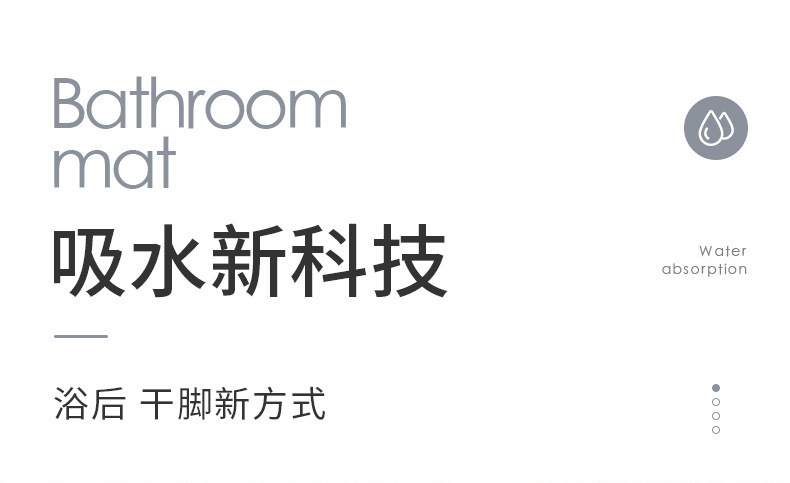 跨境小香风硅藻泥地垫浴室吸水速干进门垫卫生间耐脏易打理防滑垫详情1