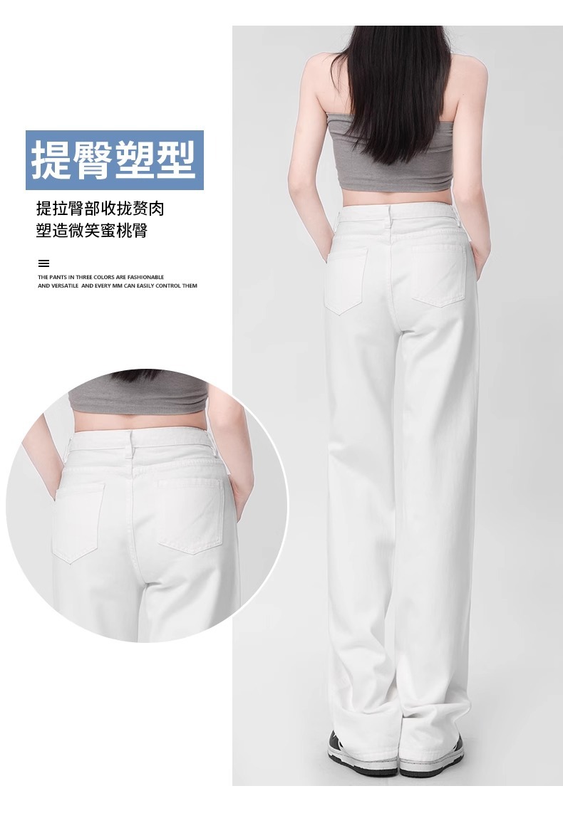 窄版直筒白色牛仔裤女2024秋冬季高腰小个子显瘦阔腿垂感拖地裤子详情10