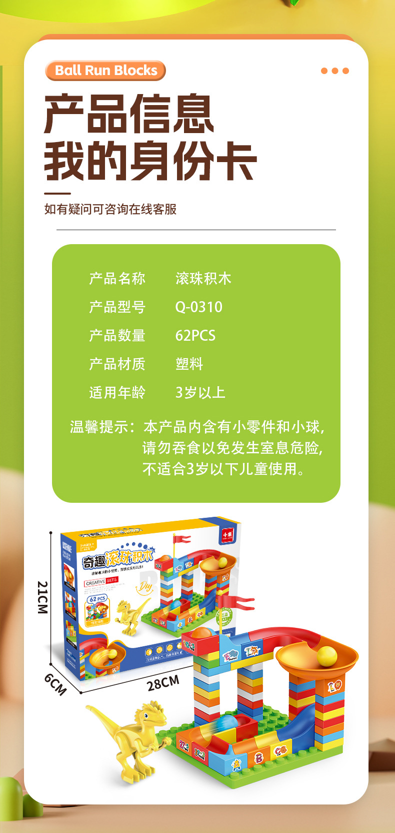 儿童大颗粒滑道滚珠拼装宝宝益智拼图玩具男女孩子礼物详情10