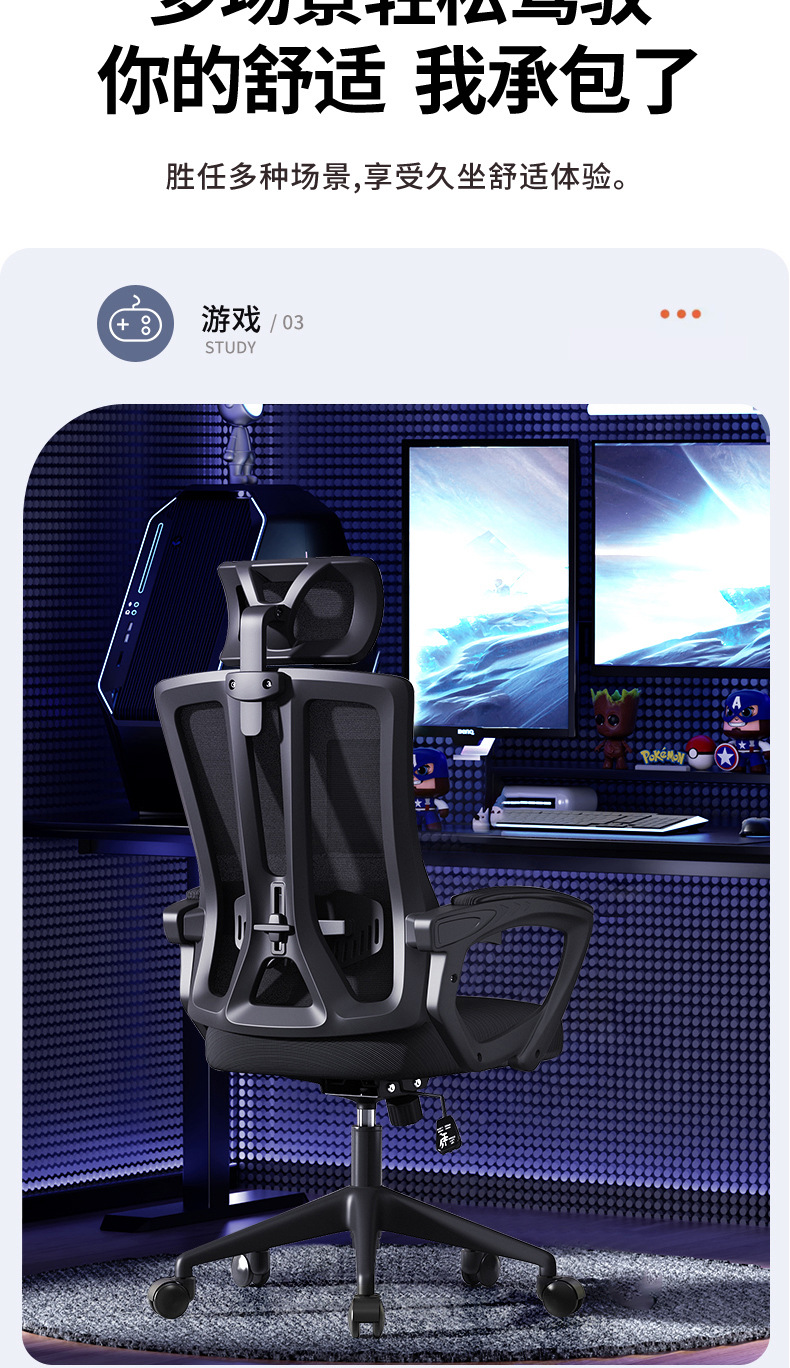 Office chair, comfortable computer chair, home swivel chair, study conference chair, backrest mesh chair, headrest chair, ergonomic chair pic 8