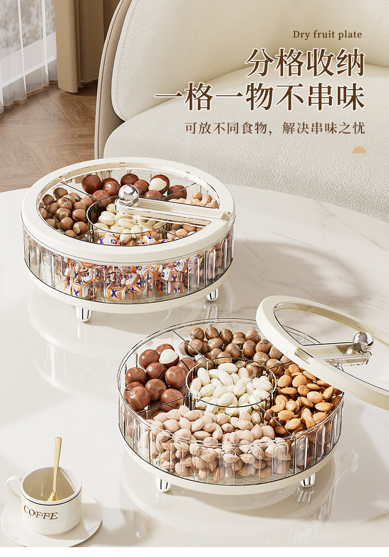 一座一忘干果盘家用客厅茶几密封糖果盒零食收纳瓜子坚果分格果盘详情7