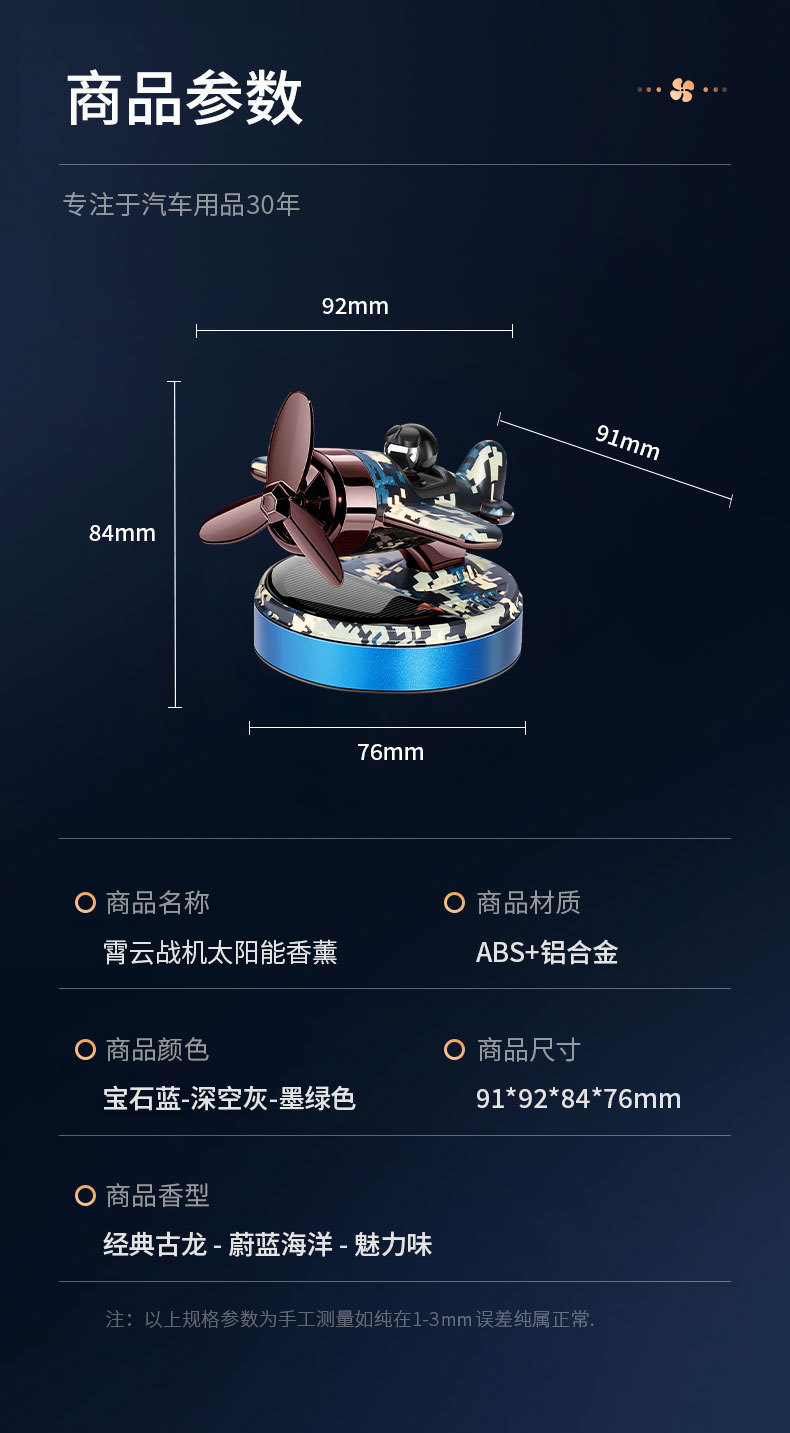 Car solar helicopter aroma diffuser, car rotating cloud roller, airplane interior center console perfume decoration pic 15