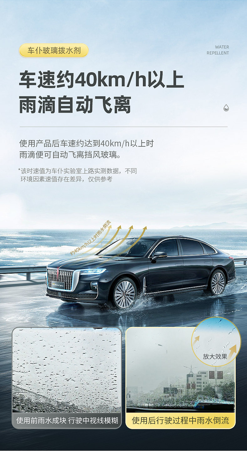 车仆玻璃拔水剂雨敌拨水剂玻璃防水防雨剂汽车玻璃驱水剂汽车用品详情10