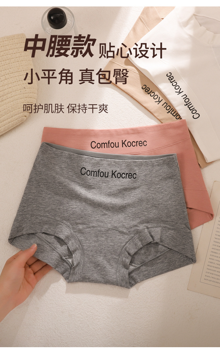 10A antibacterial pure cotton extended crotch flat Angle seamless pure cotton underpants for women, Class A cotton hip-hugging mid-waist pants for women, four-corner pants pic 10
