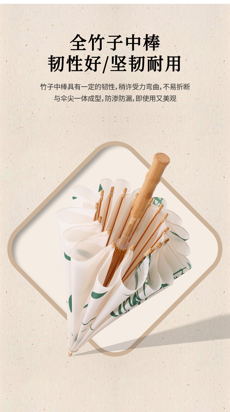 新款定制中式新潮16骨手开竹节直杆雨伞长柄竹柄加印LOGO广告伞详情24