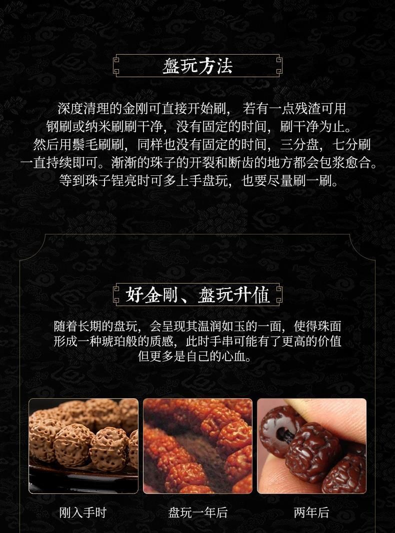 金刚菩提手串男十二生肖本命佛守护手链女尼泊尔原籽文玩佛珠批发详情4