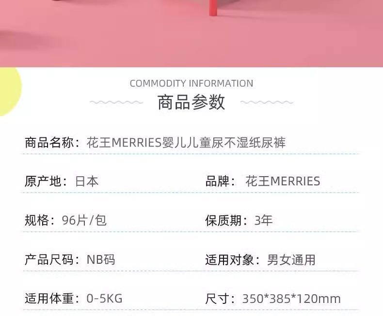 Kao Merries ultra-thin breathable baby diapers SML size from Japan are very light and thin pic 13