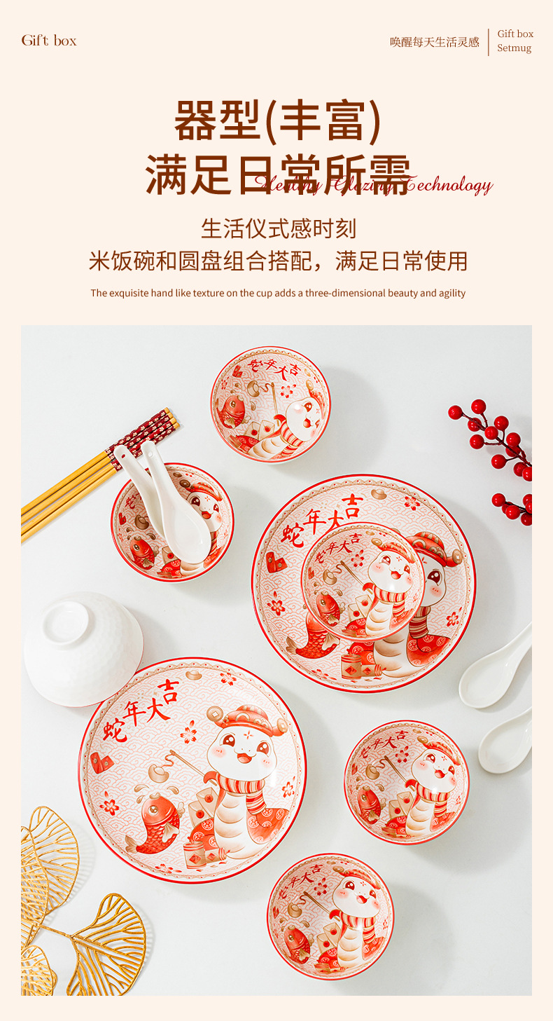 新年碗筷套装陶瓷餐具碗碟礼盒套碗伴手礼开业活动礼品碗具碗盘碟详情13