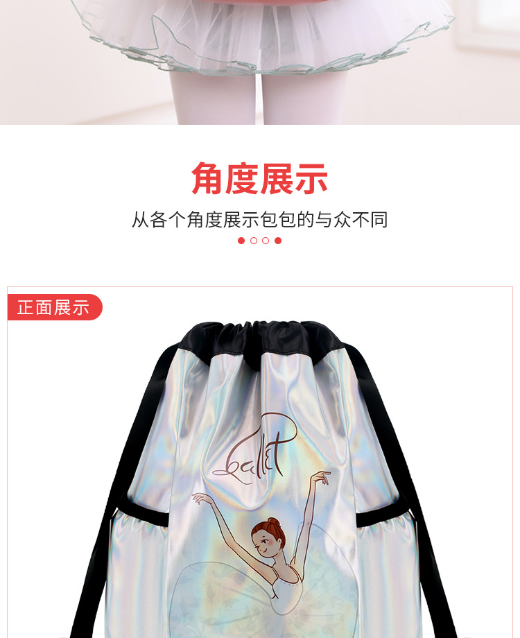 儿童舞蹈包新款大容量双肩背包芭蕾舞练功服收纳包女童镭射舞蹈包详情18