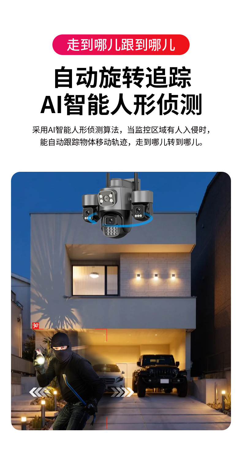 HiEasy跨境真四目4镜头AOV太阳能4G监控摄像头高清夜视手机远程详情13