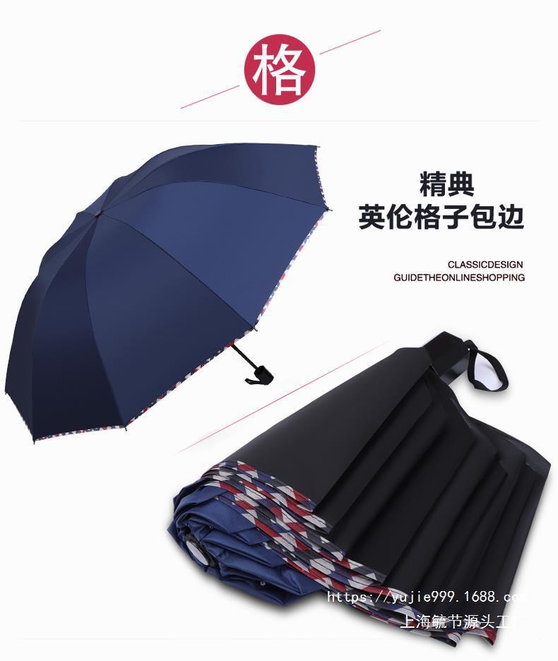 工厂直发雨伞大号非天堂雨伞男女三人双人晴雨两用学生折叠遮跨境详情11