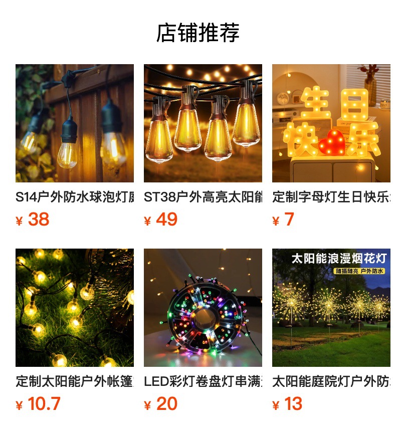 严选G40户外高亮太阳能挂灯沙滩婚礼餐厅氛围布置室外装饰led灯串详情2