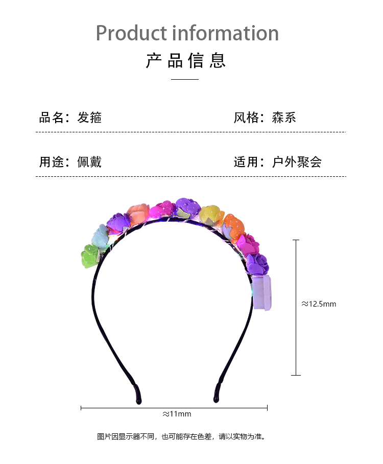 花环头环头饰发箍地推批发扫码活动五一六一幼儿园景点头环头饰详情11