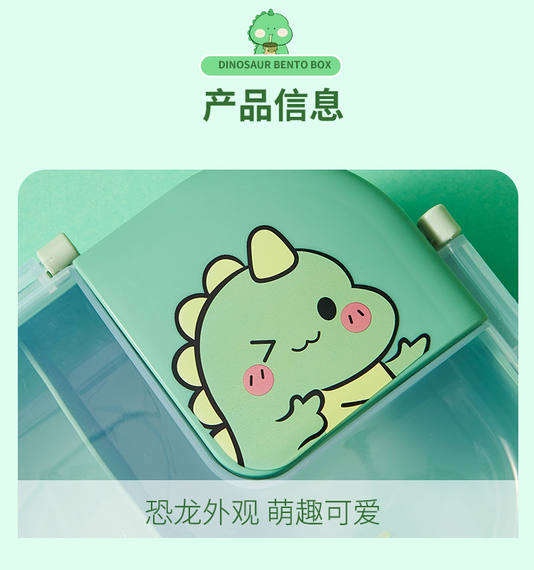 跨境源头厂家卡通恐龙饭可微波儿童学生塑料午餐盒便当盒萌趣饭盒详情8