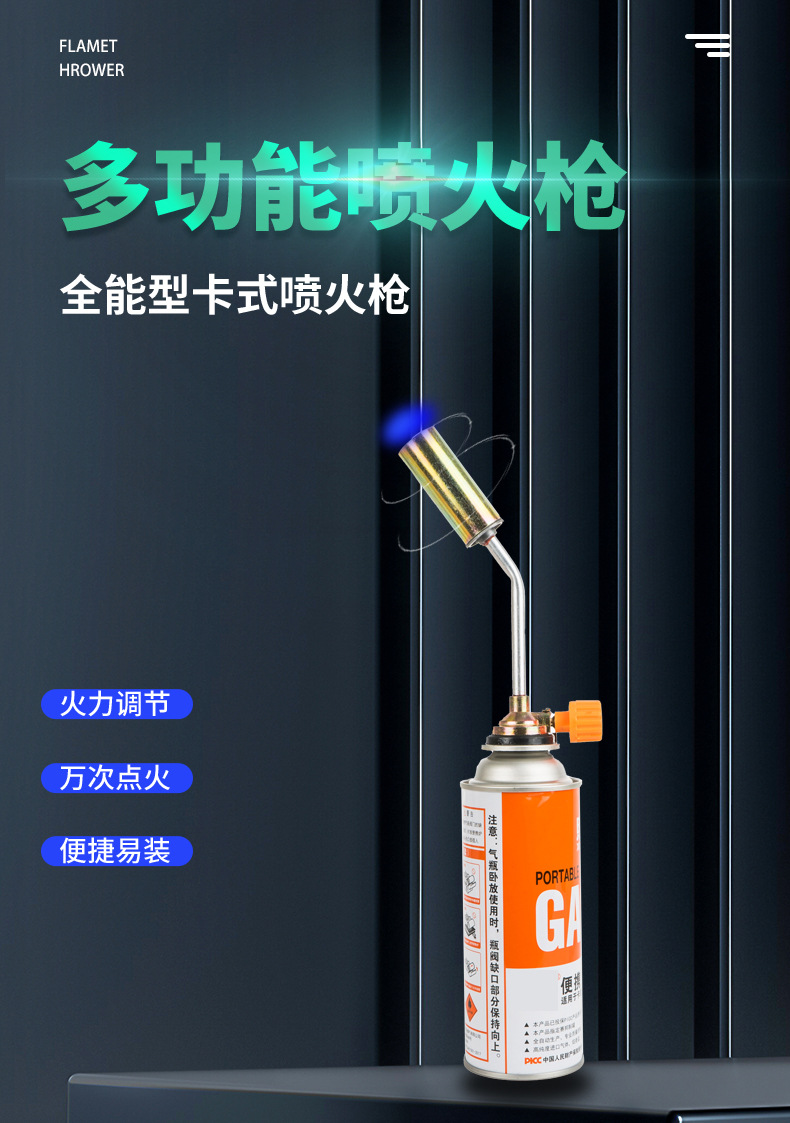 现货点枪厨房野餐户外喷器煤气灶喷火脉冲喷枪卡式喷枪详情1