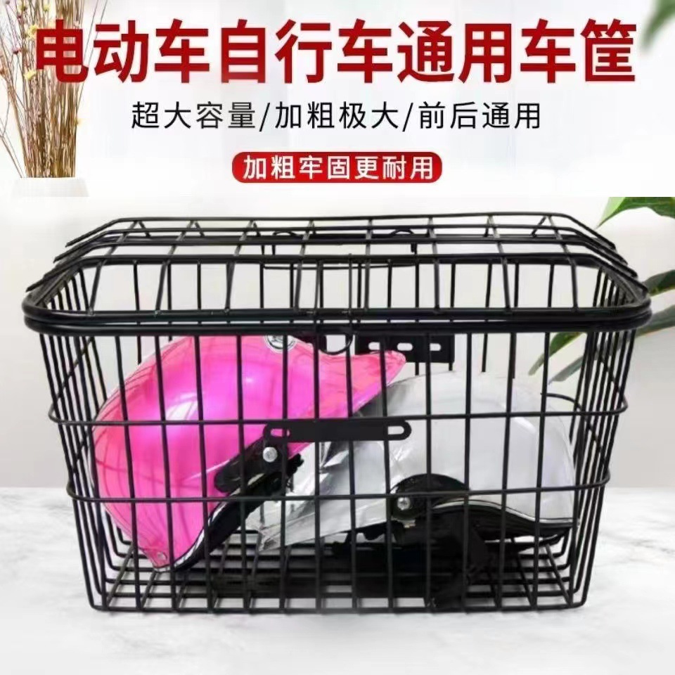 批发电动车前置车筐通用自行车配件车篮子大容量置物前后车篓通用详情1