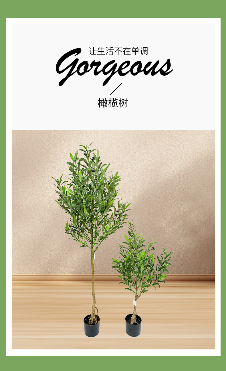 仿真绿色植物橄榄树商场装饰假树家居客厅室内盆栽仿真树款式多样详情1