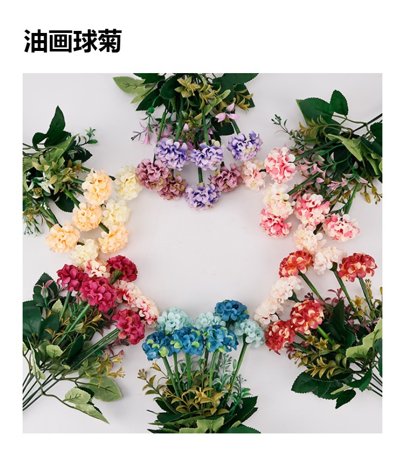 厂家仿真花油画绣球葱球菊小把绿植婚庆装饰假花批发宠物园艺花盆水培生态瓶详情1
