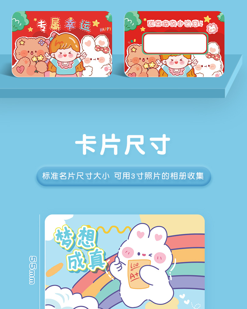 刮刮卡小学生奖励卡创意刮刮乐卡片自制幸运抽奖儿童家庭互动成长详情29