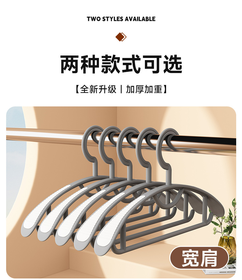 塑料半圆宽肩无痕防滑衣架家用护衣不起包晾衣撑双位窄肩加粗衣架详情5