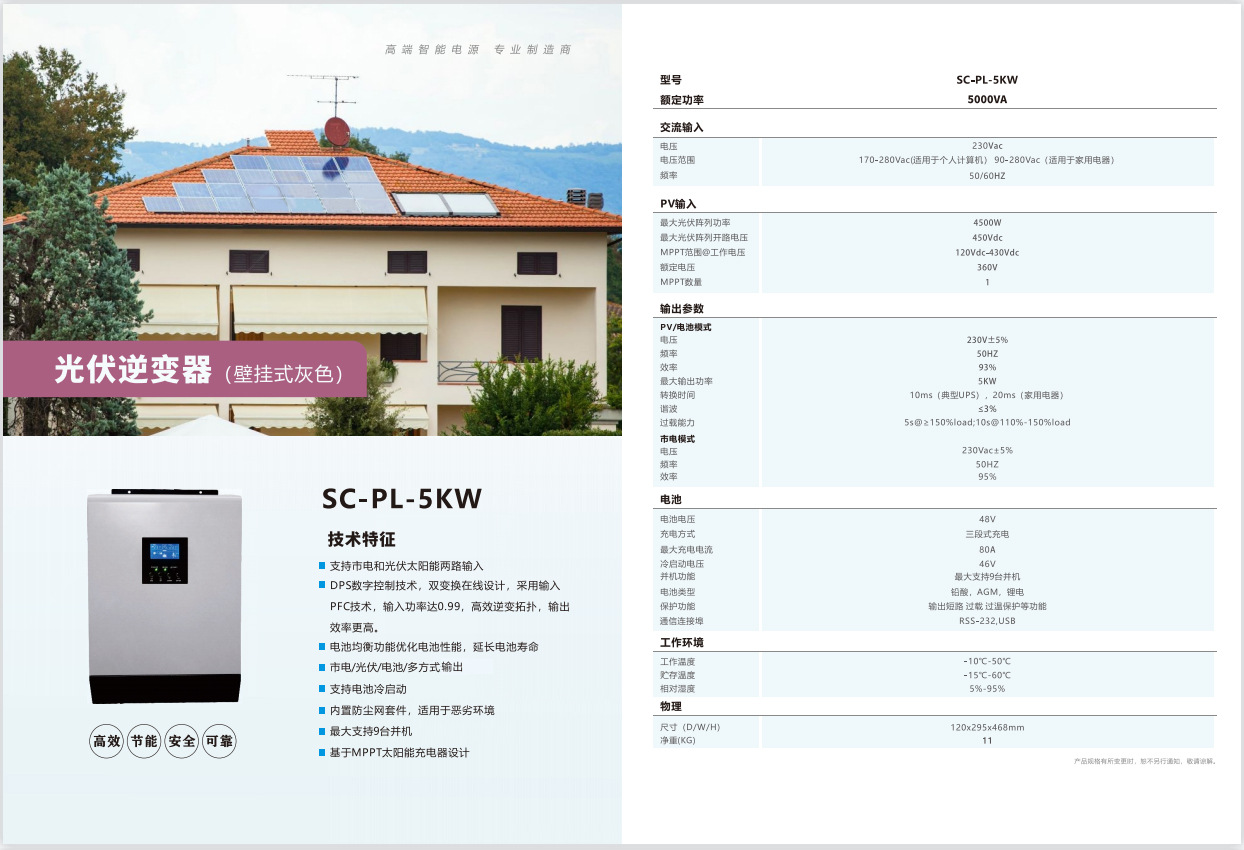 Household solar photovoltaic inverter 3K, 5K, 8K, 11KW hybrid reverse control integrated machine 48V with built-in MPPT pic 8