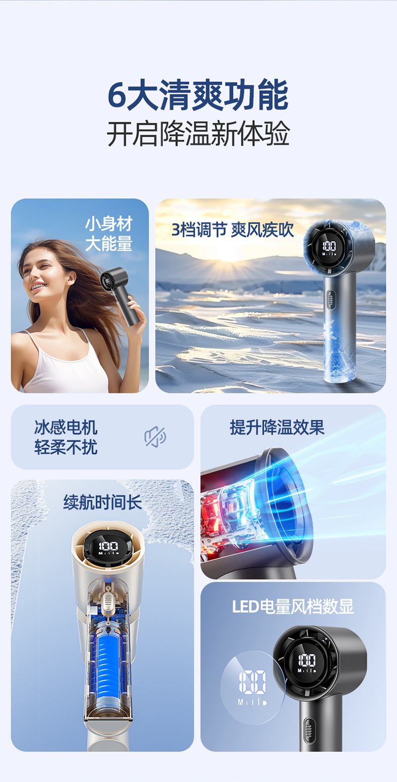 2024新款手持充电款制冷风扇小型桌面涡轮高转速迷你暴力风扇批发详情3