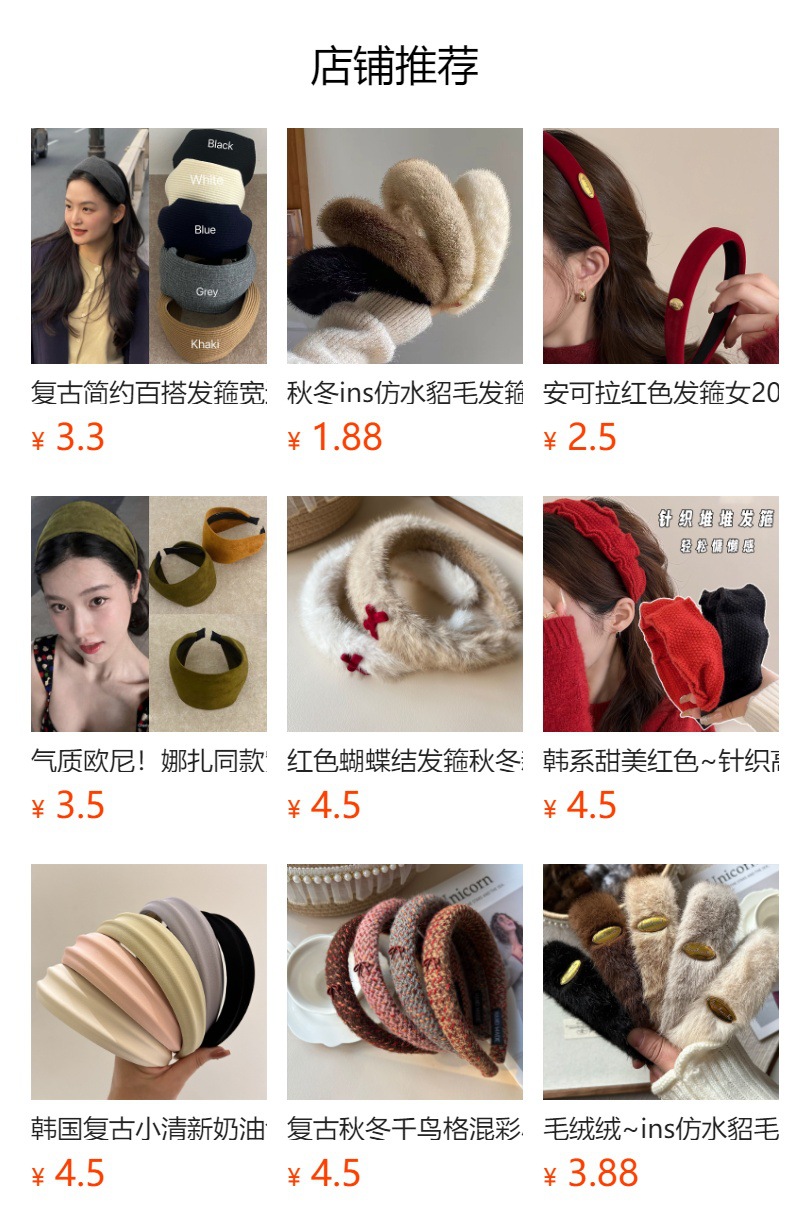 气质港风！秋季高颅顶克莱因蓝女式毛绒毛线发箍法式发饰发带头箍详情1