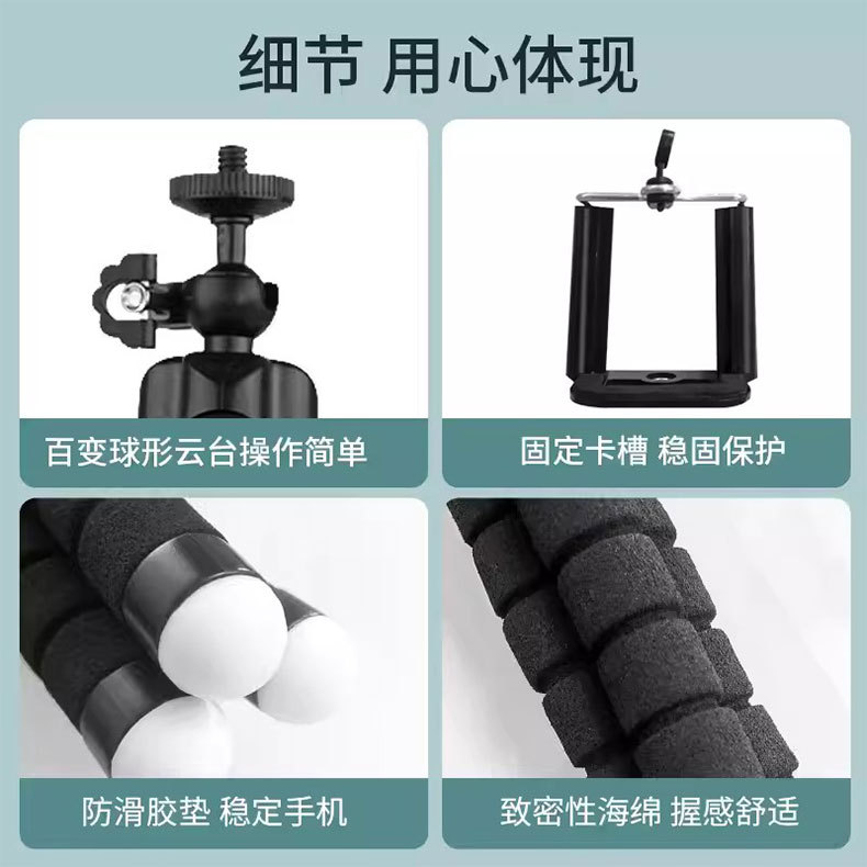 百变便携式多功能八爪鱼手机支架桌面直播带遥控海绵八爪鱼三脚架详情9