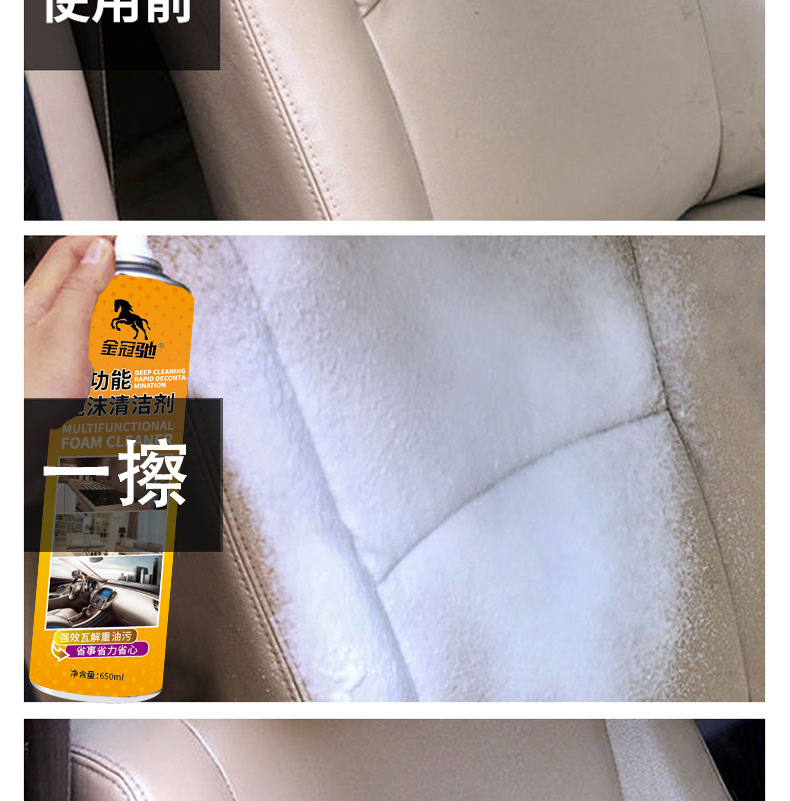 汽车多功能泡沫清洁剂内饰清洗剂真皮座椅车用免洗泡沫清洗剂批发详情8