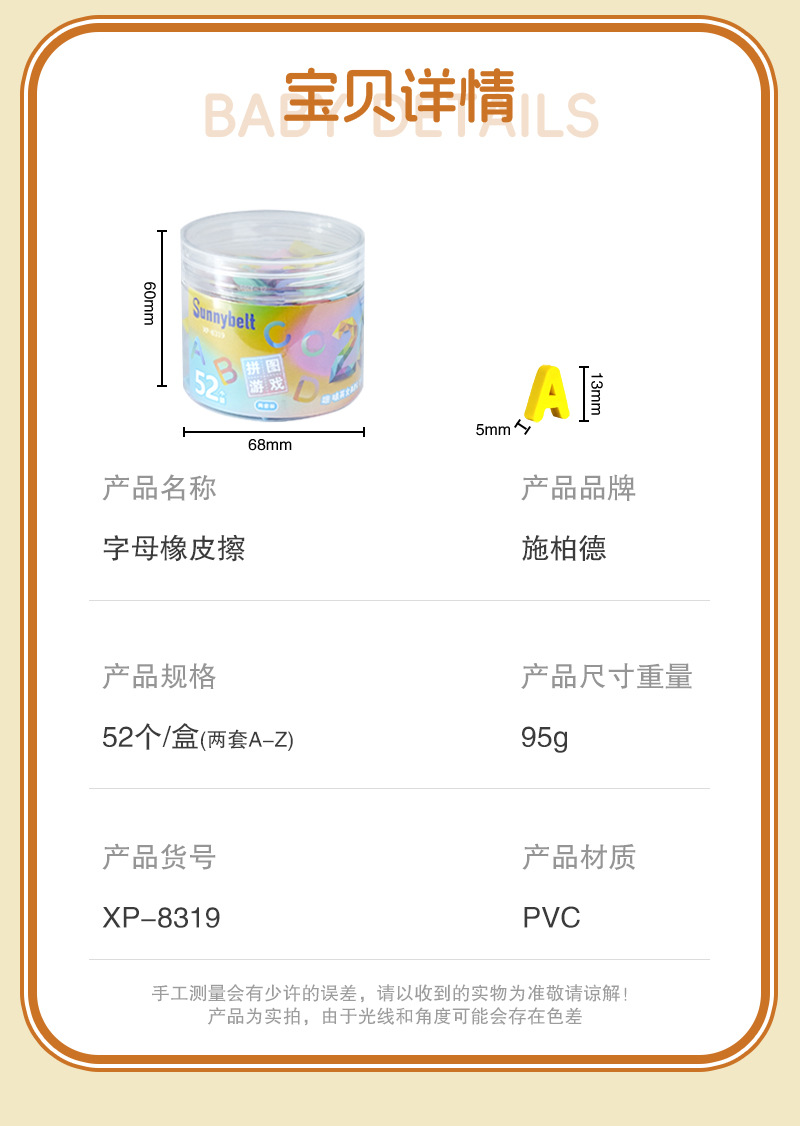 德国施柏德可爱卡通儿童迷你26英文字母橡皮擦少屑超干净跨境橡皮详情2
