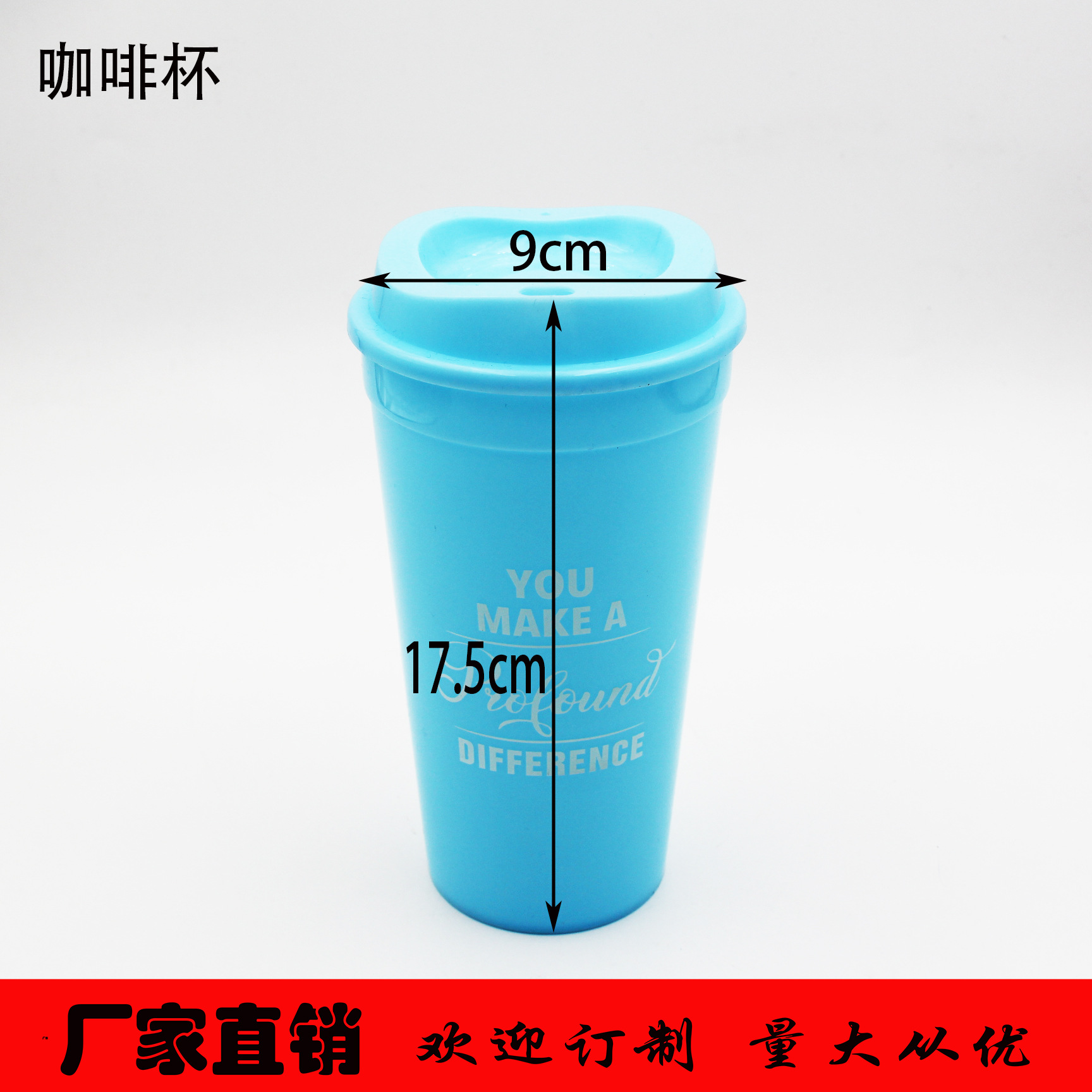 厂家直销2025新款创意彩色咖啡杯创意多色可选时尚塑料咖啡杯详情3