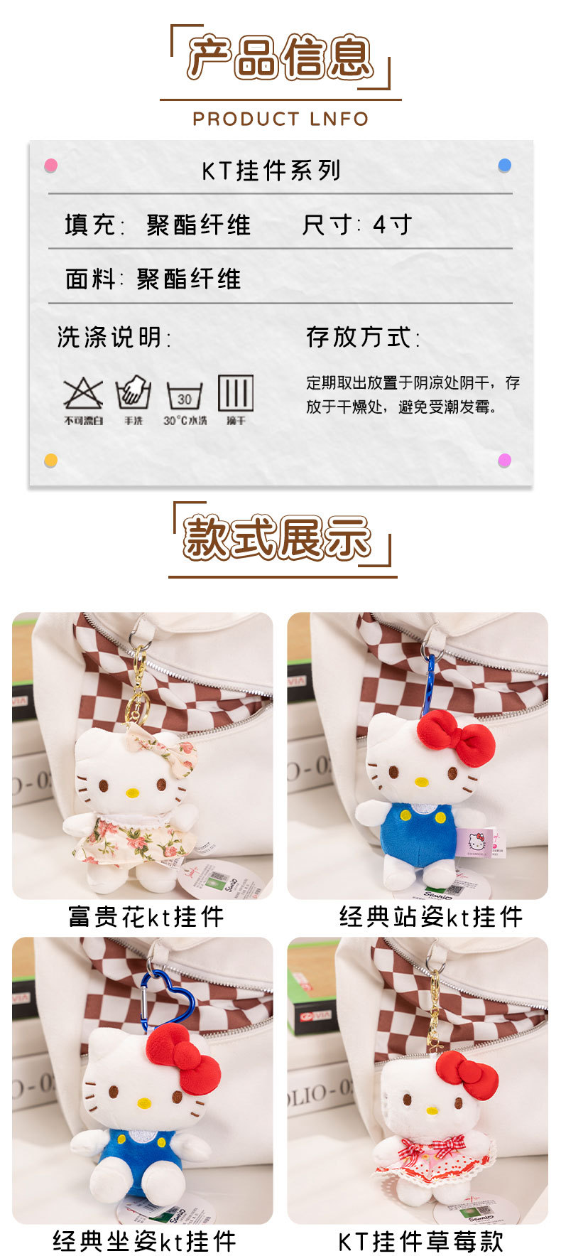 正版KT猫毛绒玩偶钥匙扣可爱holle kt公仔挂件情侣挂饰娃娃详情2
