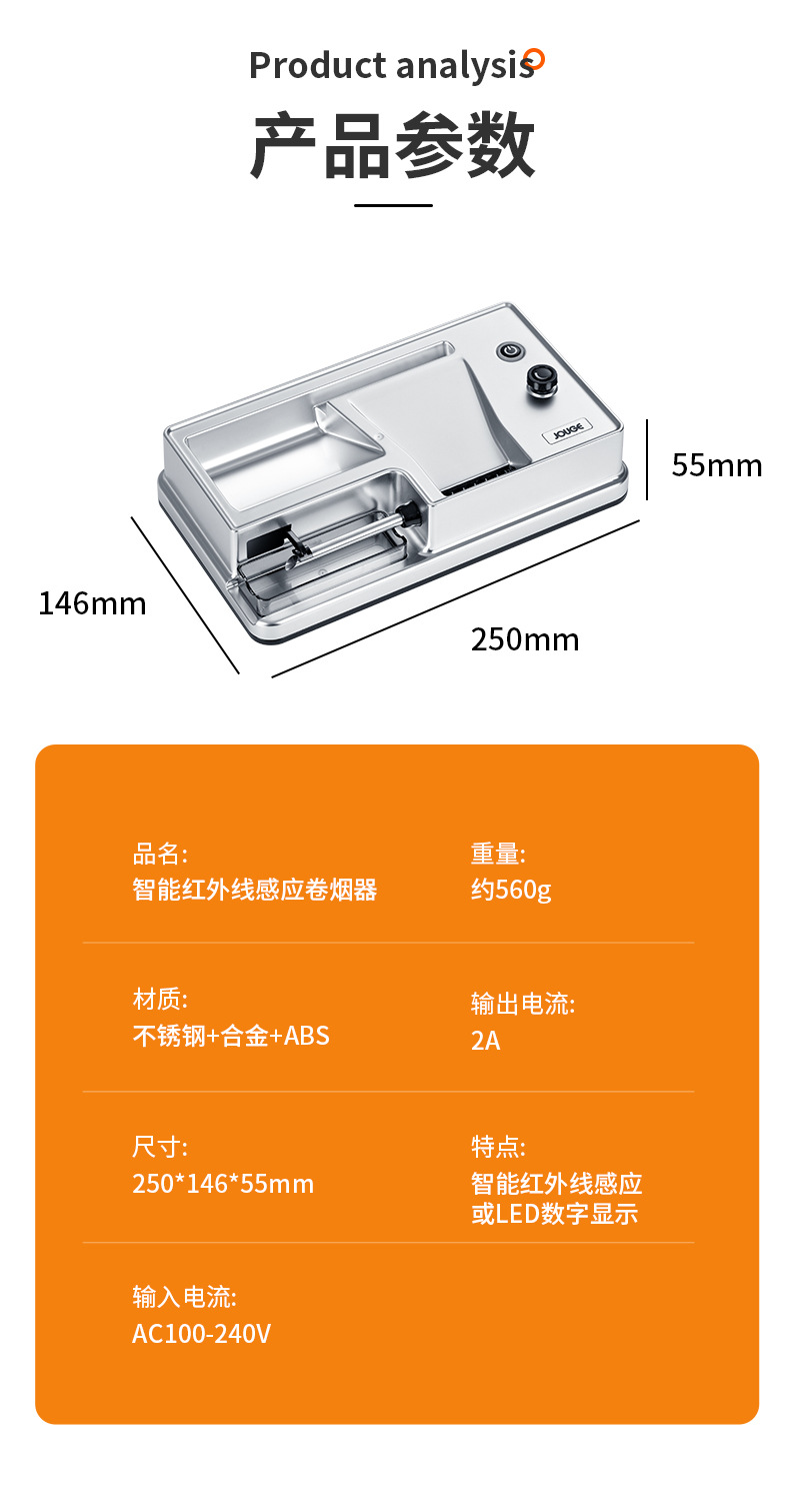 新款全自动卷烟器粗细一机两用款小型手动拉烟器电动卷烟机器批发详情21