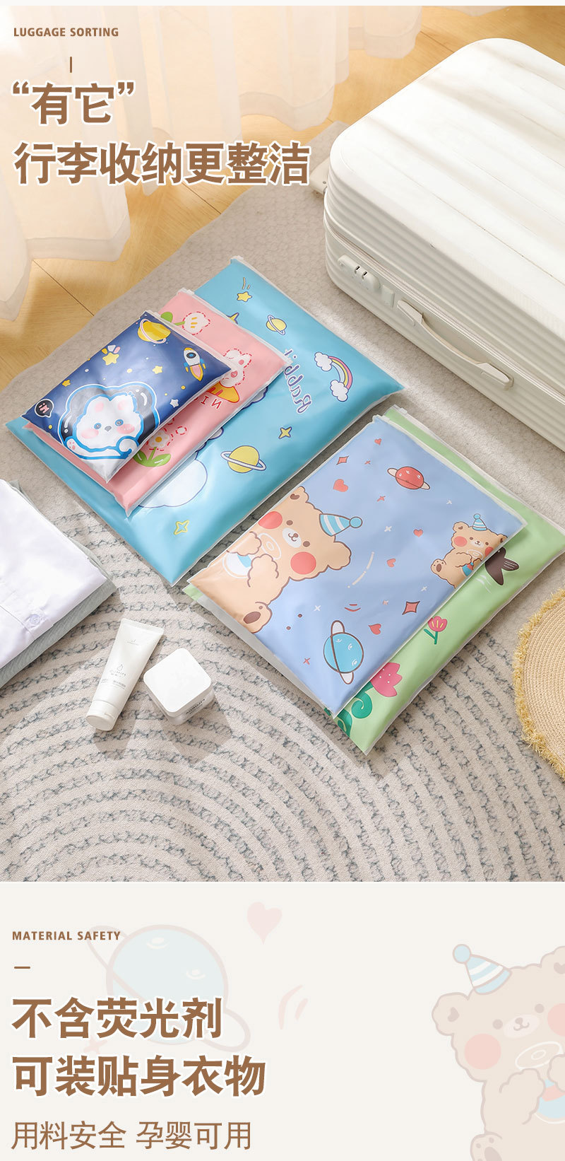 Travel storage bags, clothes organizing bags, kindergarten clothes sealed bags, thickened luggage classification portable pull-edge bags pic 4