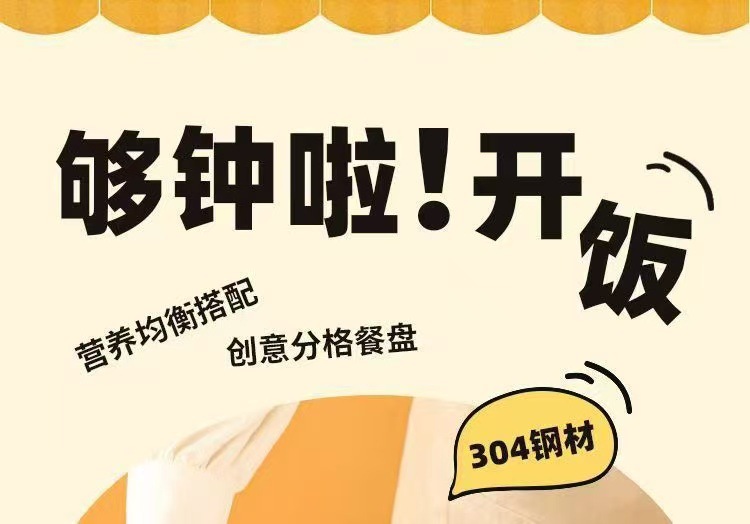 跨境不锈钢分格餐盘学生儿童饮食均衡盘大人减脂盘三格圆盘不串味详情2