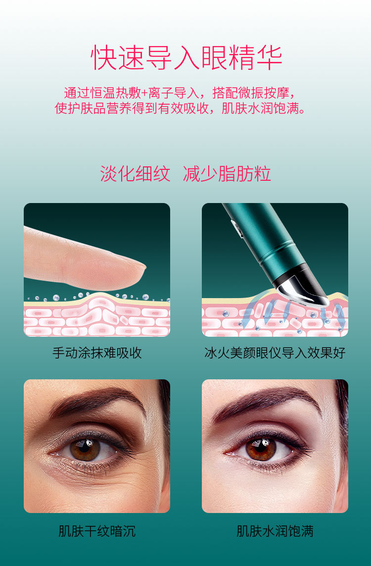 跨境冷热美眼仪眼部美容仪美眼笔眼部按摩仪电动彩光嫩肤美容棒详情10