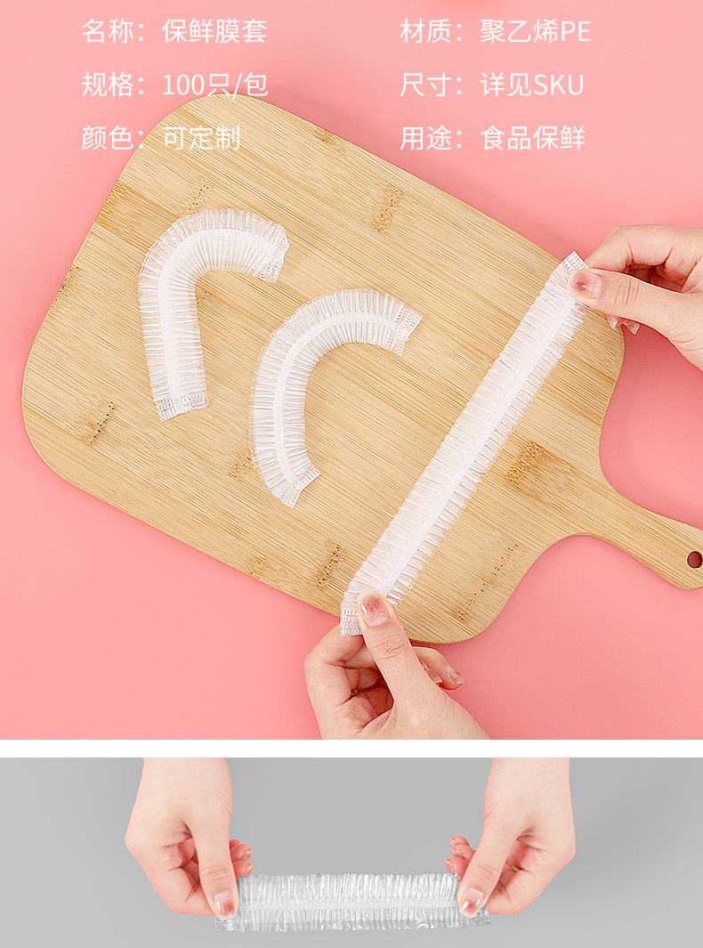 Disposable food preservation film covers, household vegetable covers, fruit and vegetable covers, wholesale food preservation film covers pic 3