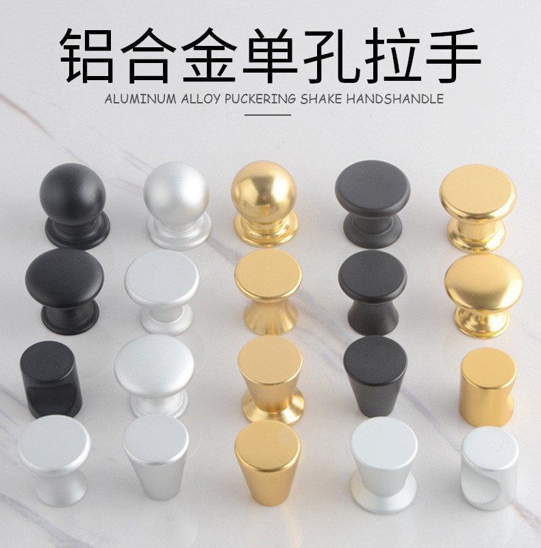 铭固铝合金抽屉拉手把手柜门小拉手实心单孔金色银色黑色圆型详情3