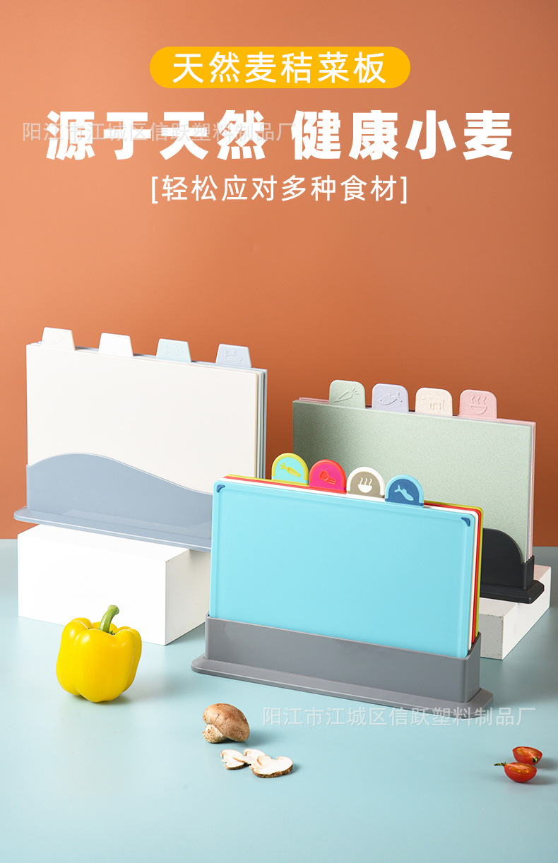 Classified cutting boards, kitchenware cutting boards, straw sets, cutting boards, plastic cutting boards, food-grade household pic 18