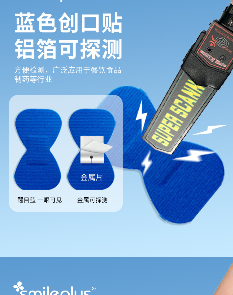 跨境专供可探测金属创口贴食品级酒店餐饮厨师蝶形大号弹力创可贴详情5